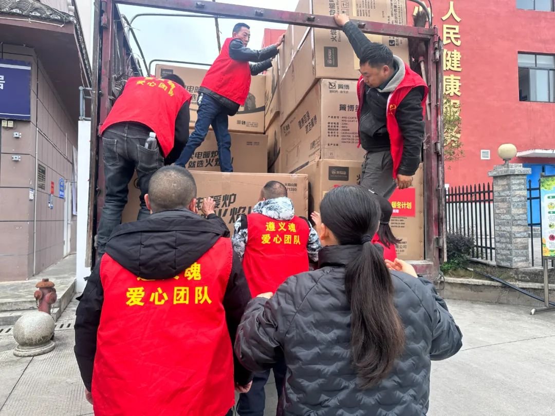火焰山慈善丨“我为群众办实事—遵义文艺公益行•暖冬计划”活动走进湄潭 太阳游戏城官网-太阳游戏(中国)治理