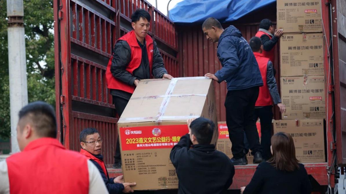 贵州火焰山丨“雪”中送“炭”,52台电暖炉温暖困难群众心 太阳游戏城官网-太阳游戏(中国)官方